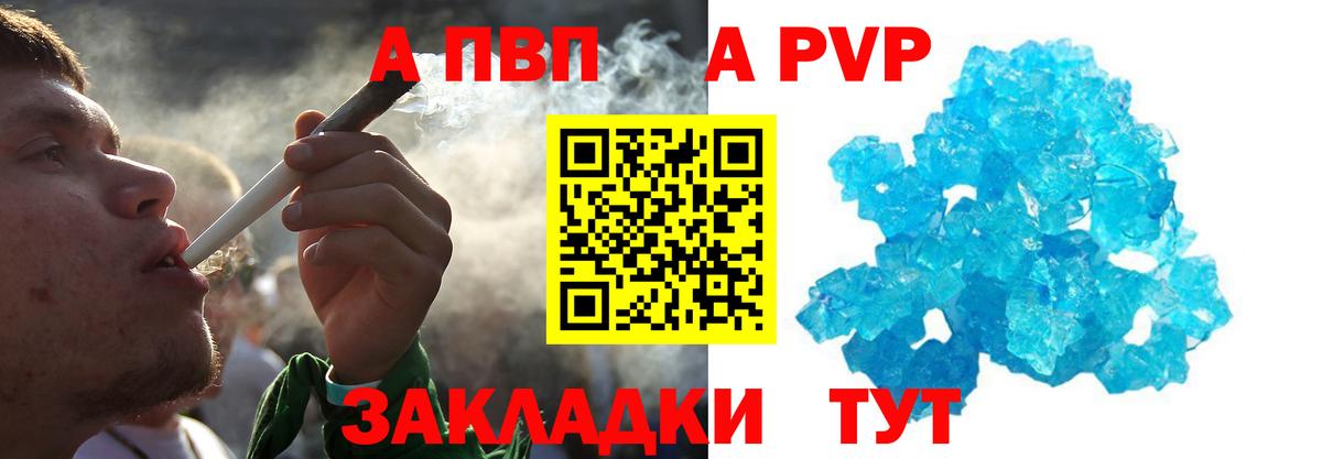 Alfa_PVP Crystall  APVP  A-PVP Crystall  Люберцы  Alpha-PVP крисы CK  Вход с VPN 