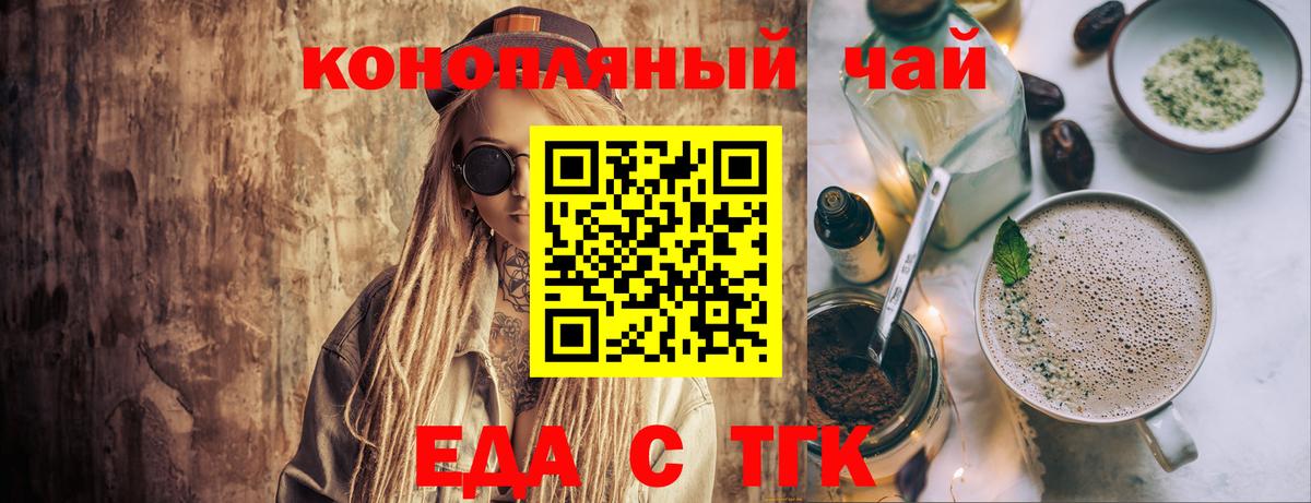 Люберцы  Cannafood конопля  Вход с VPN 