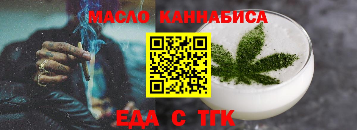 Печенье с ТГК марихуана Люберцы