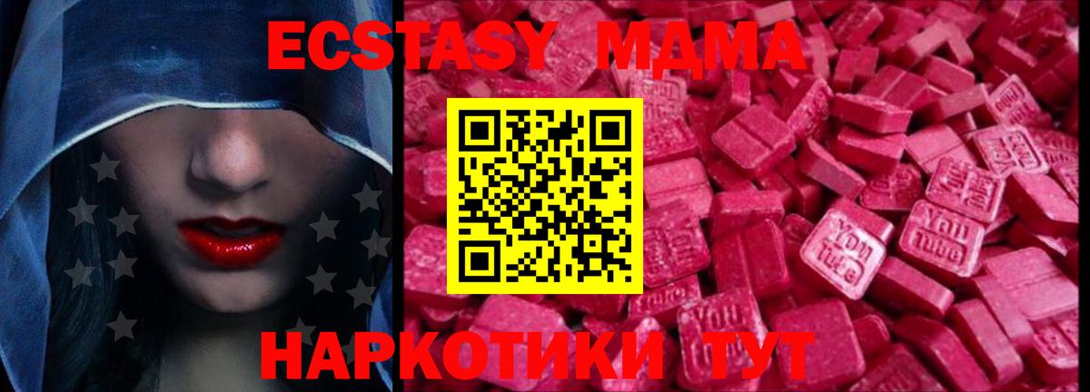 Экстази  Вход с VPN  ЭКСТАЗИ XTC  mega рабочий сайт  ЭКСТАЗИ Дубай  Люберцы 