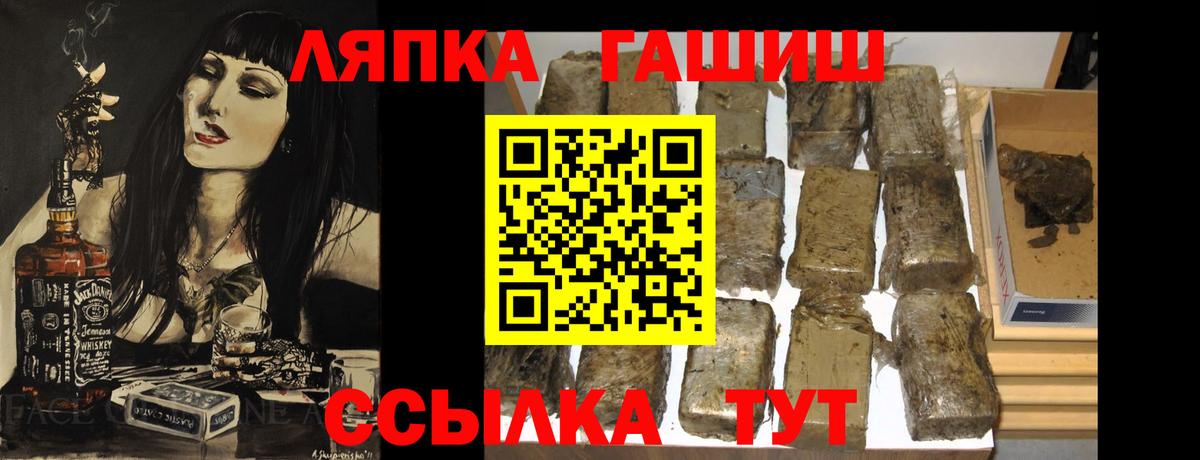 ГАШИШ хэш  Вход с VPN  Люберцы  Гашиш гарик 