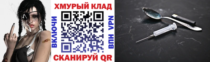 закладка  Люберцы  ГЕРОИН хмурый 