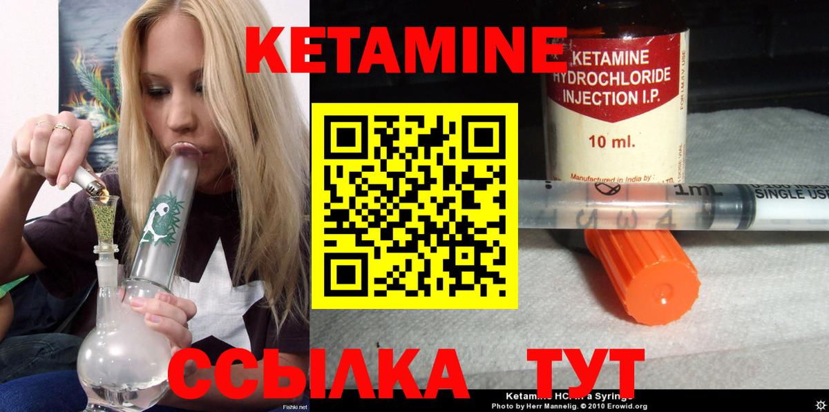 Кетамин VHQ  kraken зеркало  Люберцы  Вход с VPN 