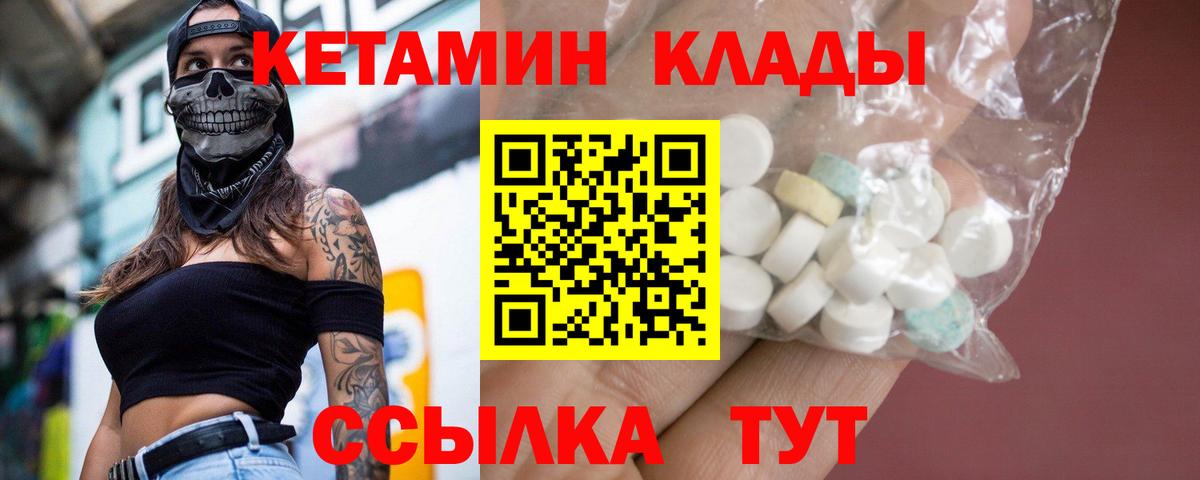 Кетамин ketamine Люберцы