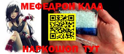 мефедрон мука Краснознаменск