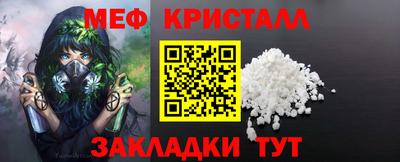 мефедрон мука Краснознаменск