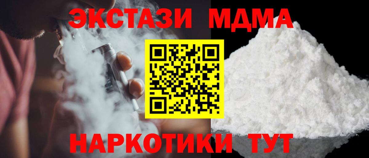 Люберцы  MDMA crystal  MDMA  МДМА Molly  Вход с VPN 