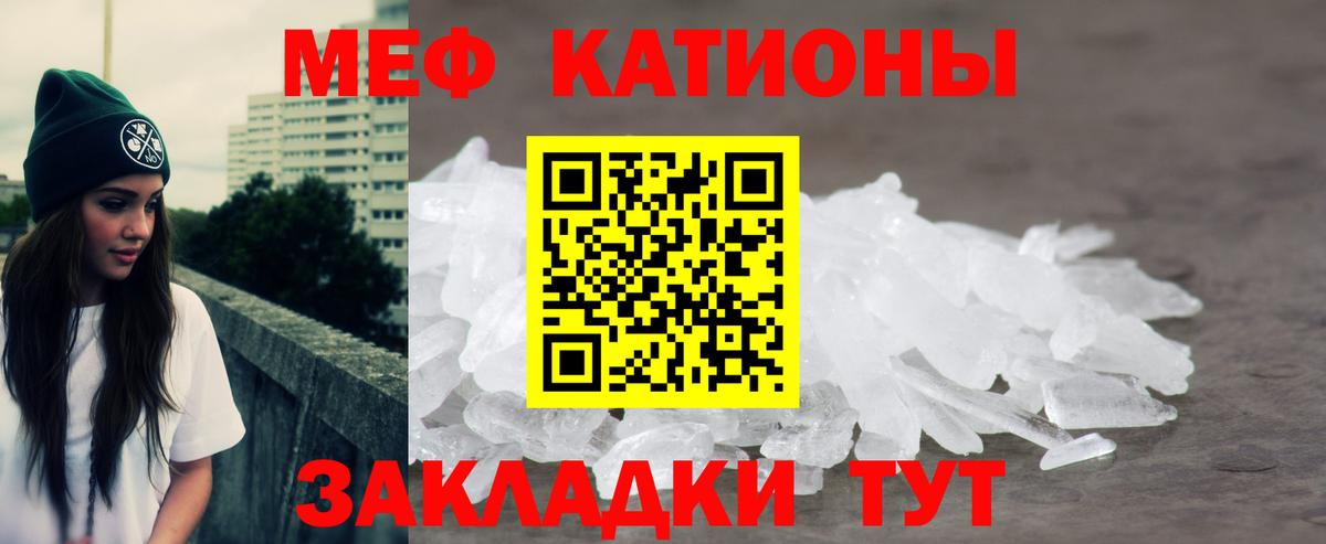 Меф мяу мяу мука Люберцы