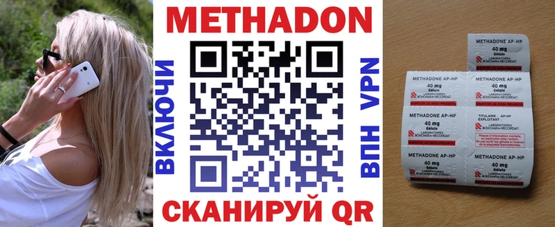 МЕТАДОН кристалл  как найти закладки  Люберцы 