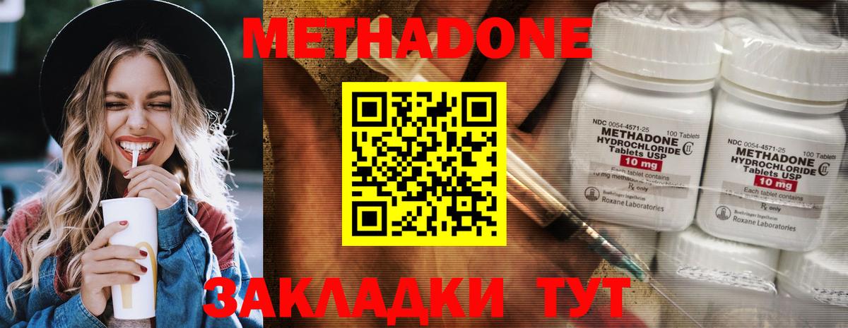 Метадон мёд Люберцы