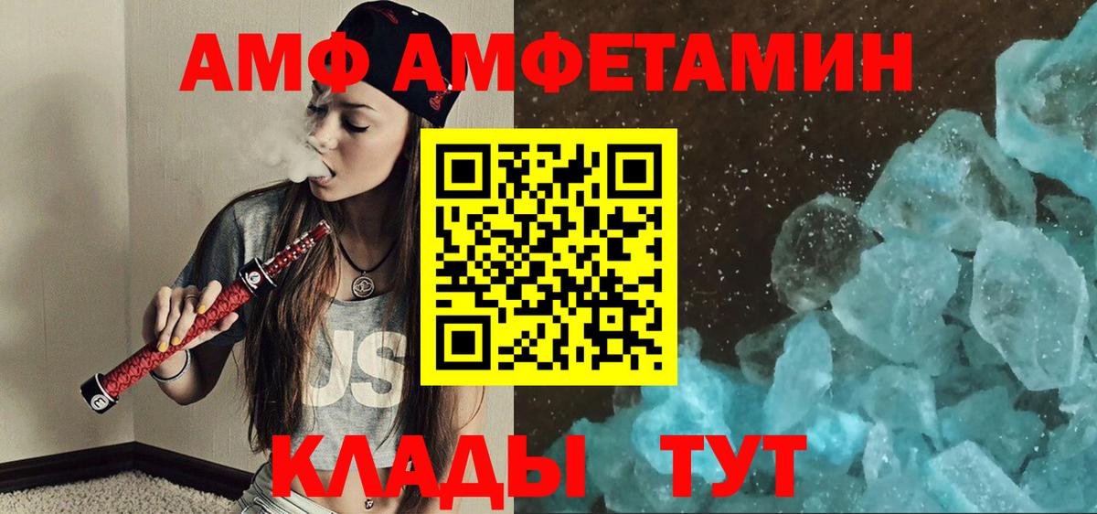 Первитин кристалл  Первитин  Люберцы  Вход с VPN 