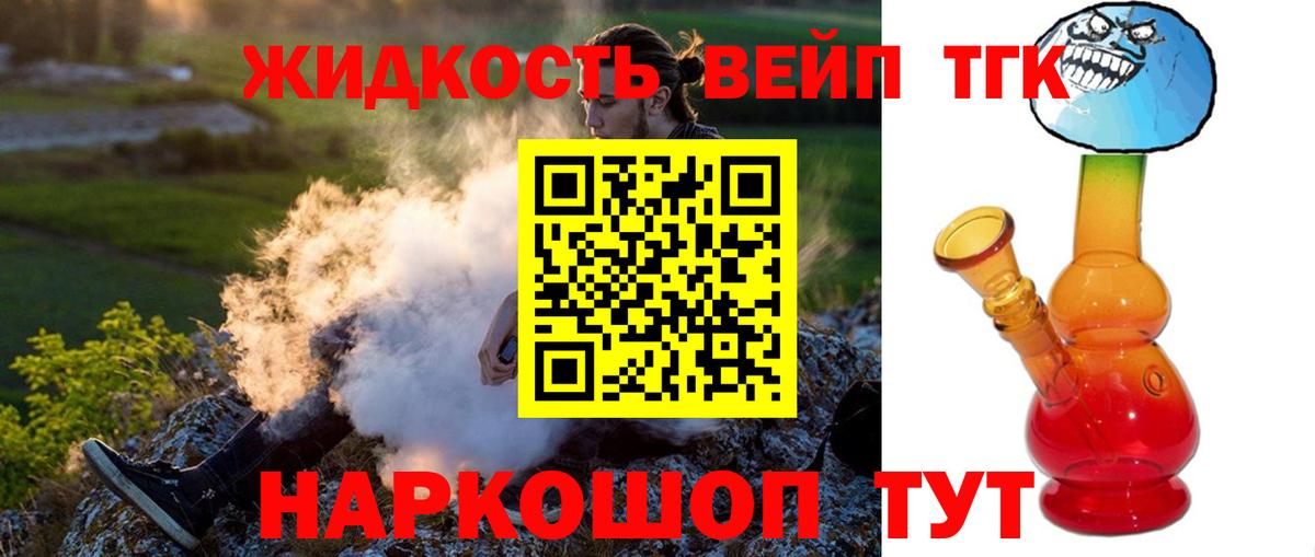 Дистиллят ТГК THC oil Люберцы