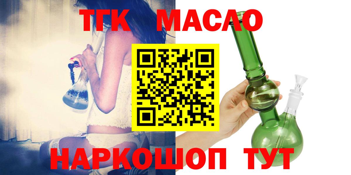 наркота  ТГК жижа  Вход с VPN  Люберцы 